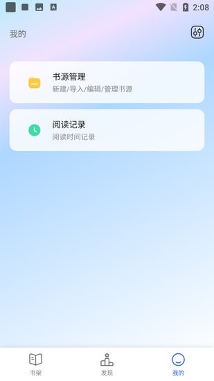 追书云截图(4)