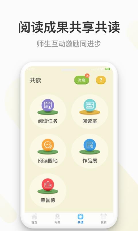 云上书院截图(4)