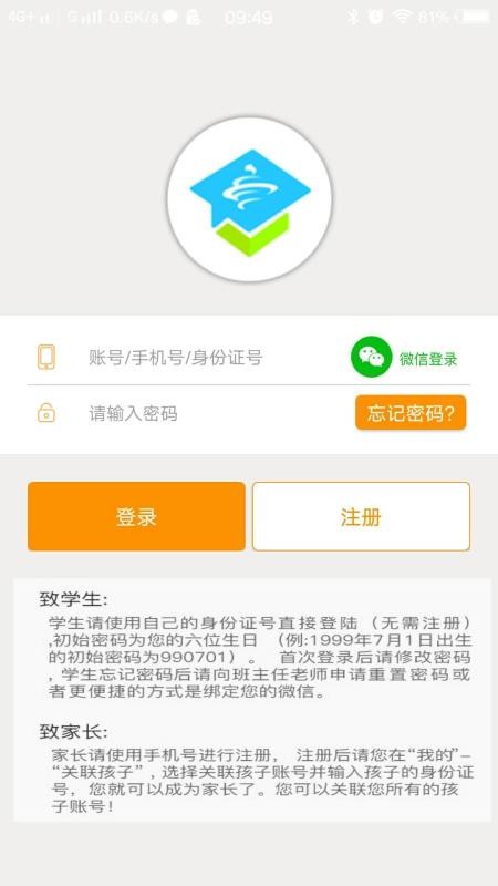 社会课堂截图(1)