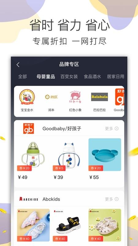 喵先省截图(2)