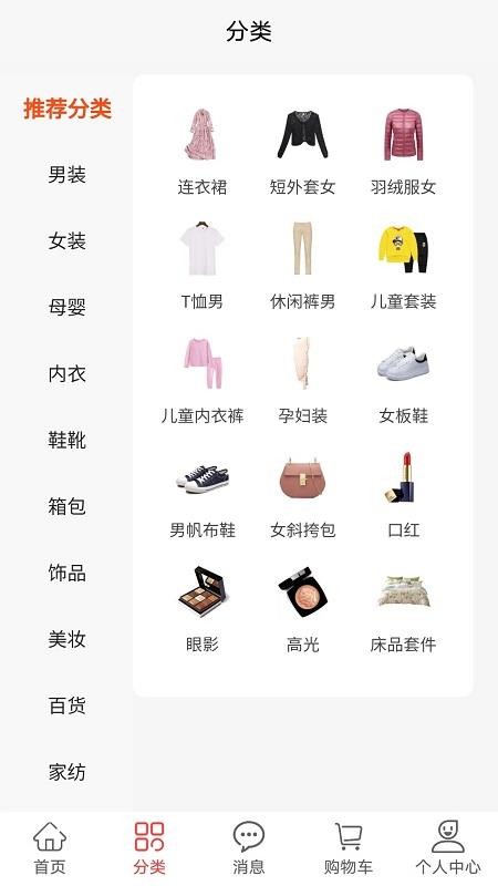 胖窝清仓截图(2)