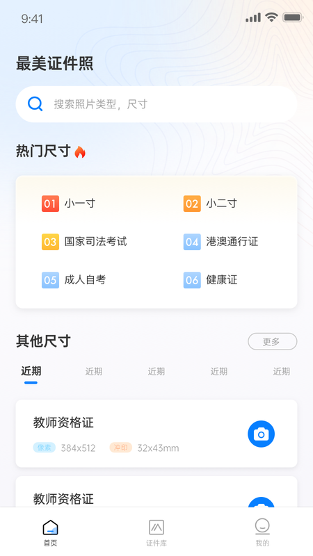 兆云证件照截图(2)