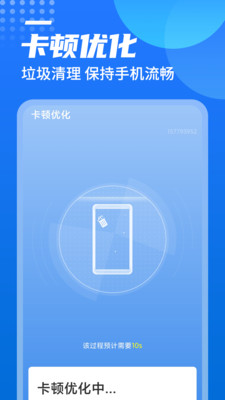 广场wifi截图(1)