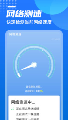 广场wifi截图(3)