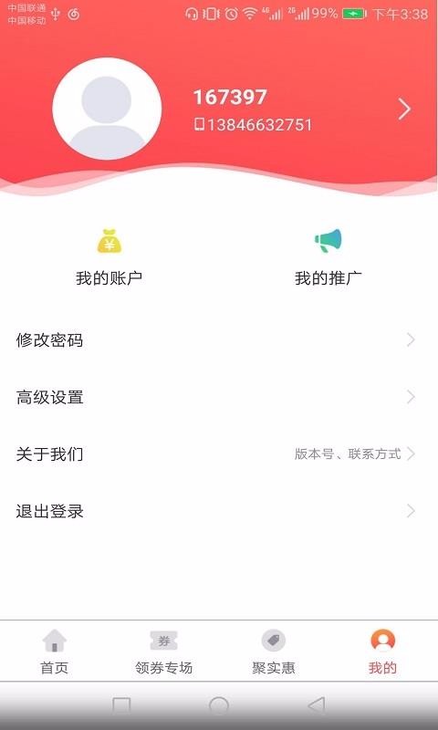 糖公鸡截图(3)