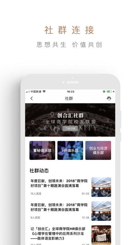 创合汇截图(2)