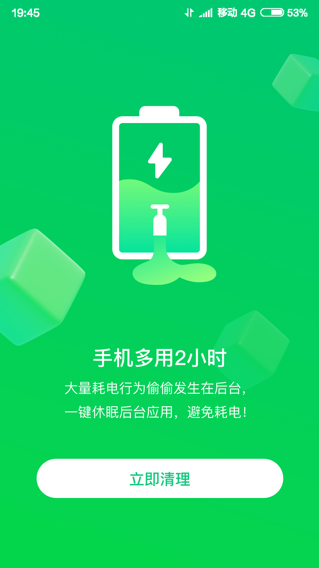 特强WIFI大师截图(3)