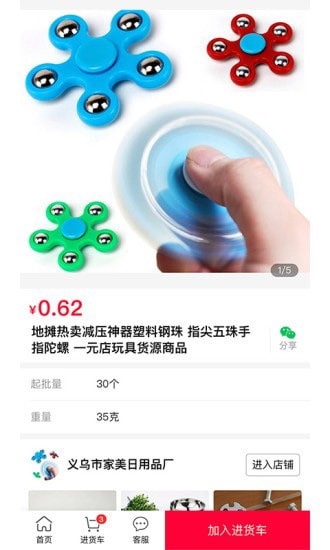 万货批发截图(3)