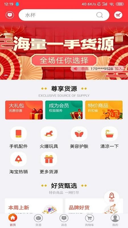 道烁开店截图(1)