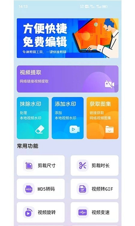 水印擦除大师截图(3)