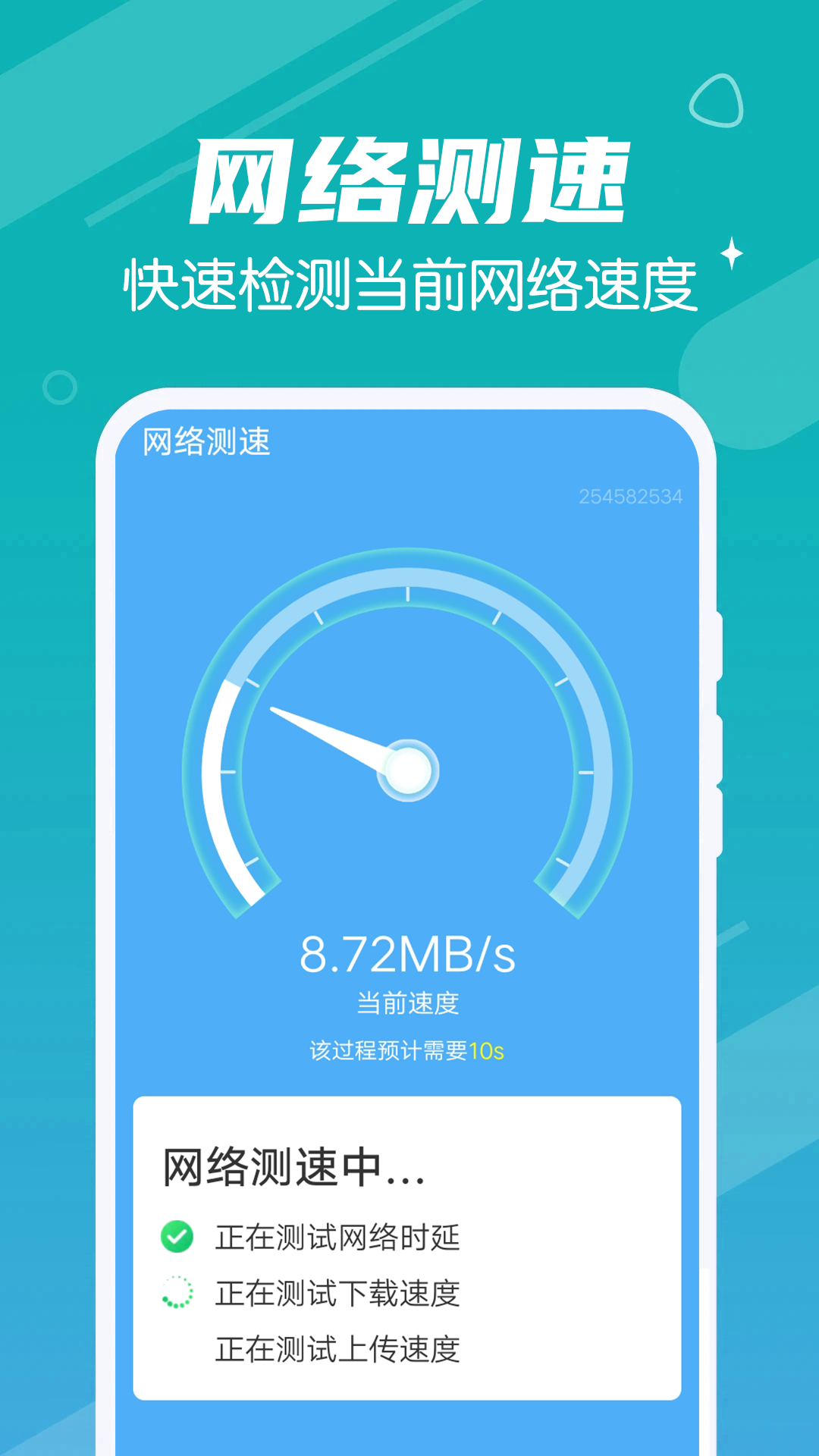 迅速清理管家截图(1)