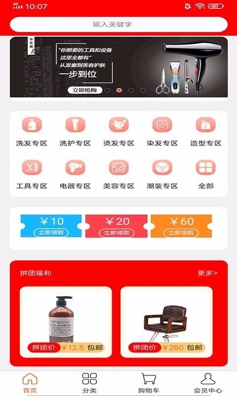 华优源截图(1)