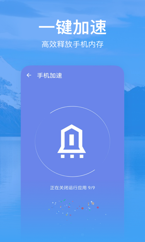 优选清理截图(1)