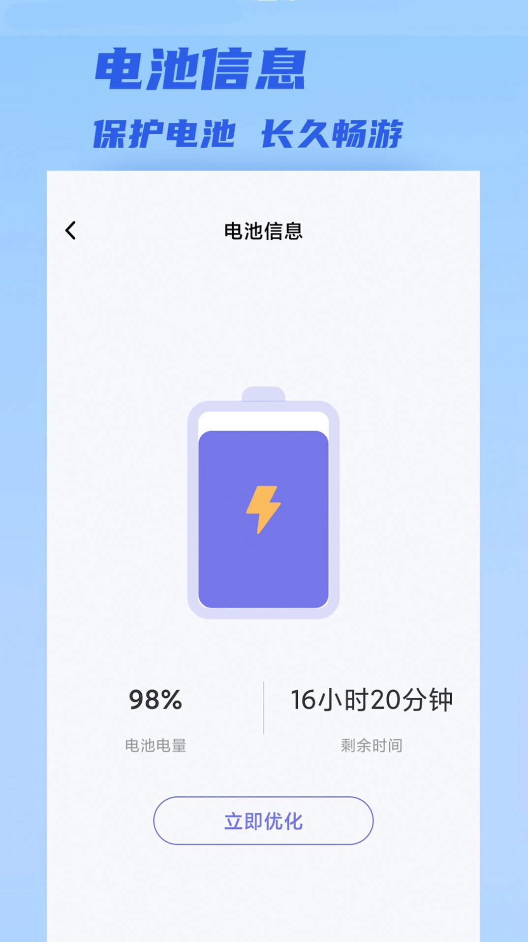 聚快连WiFi截图(1)