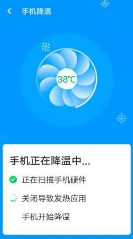 邻里wifi助手截图(3)