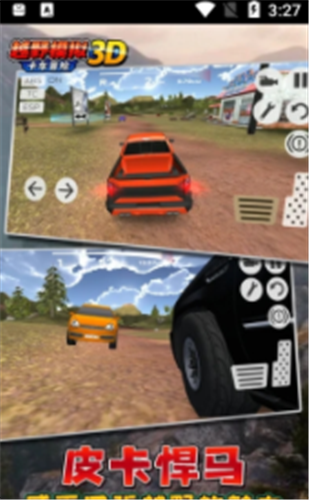 越野模拟3D卡车冒险截图(1)