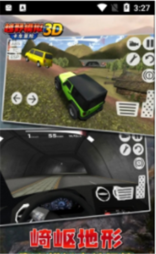 越野模拟3D卡车冒险截图(3)