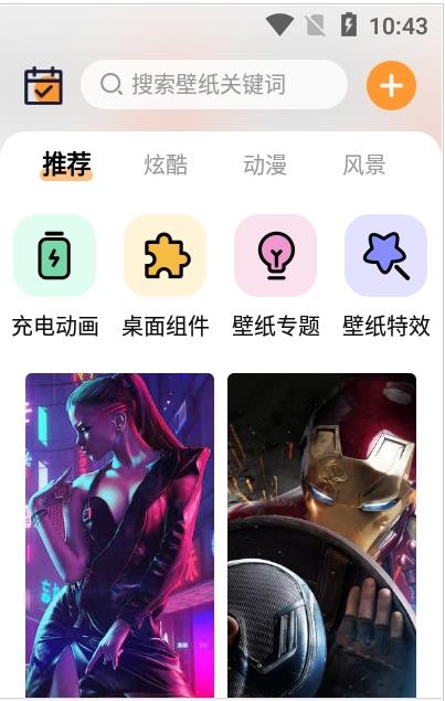 APS主题壁纸大全截图(3)