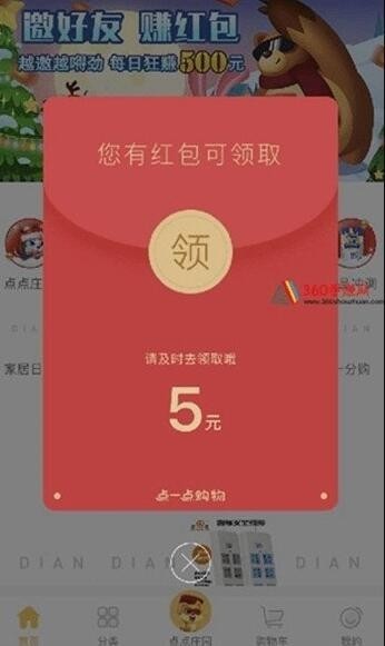 发财果园截图(1)