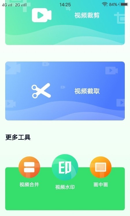 青青草剪辑截图(2)