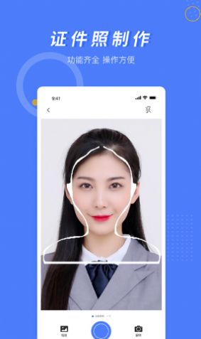 多多美颜证件照相机截图(4)