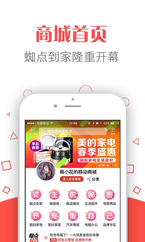 省点云购截图(1)