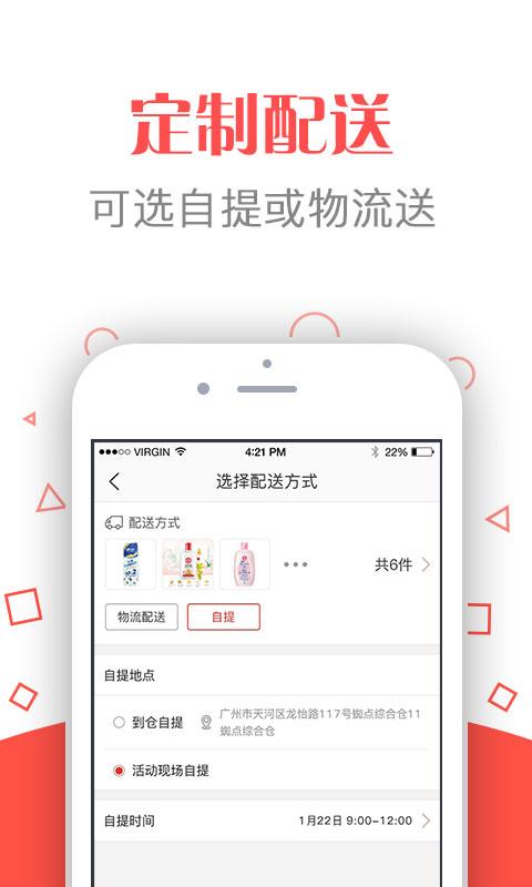 省点云购截图(3)