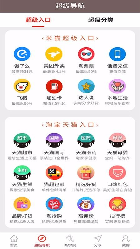 米猫生活截图(4)