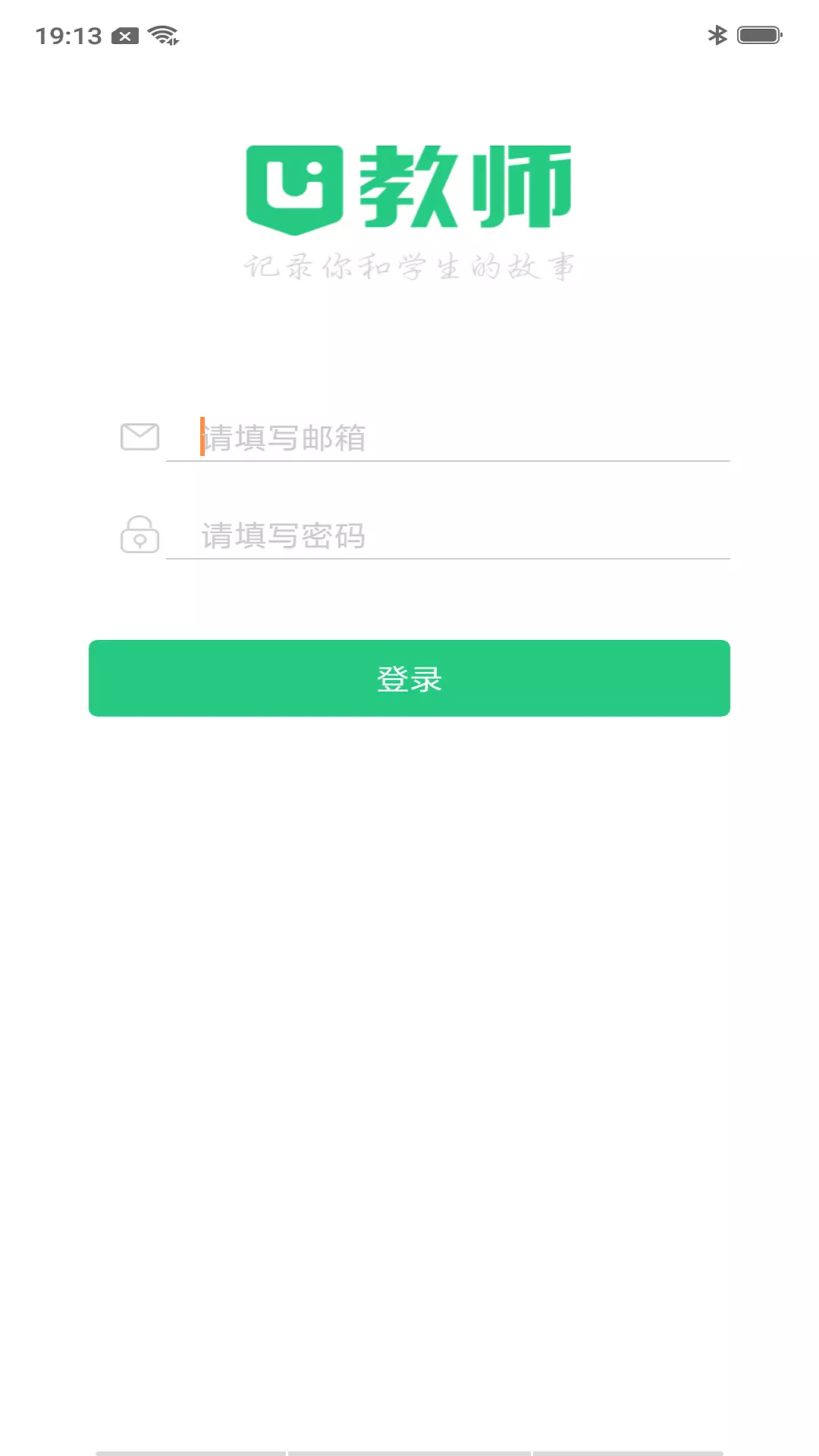 U教师截图(1)