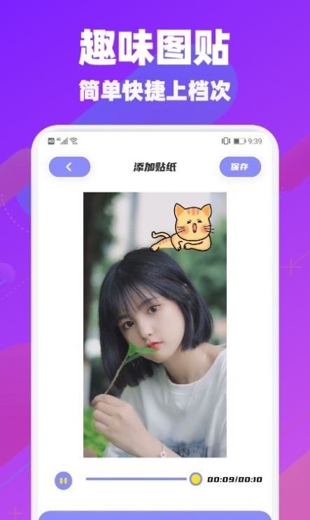 懒猫视频剪辑截图(1)