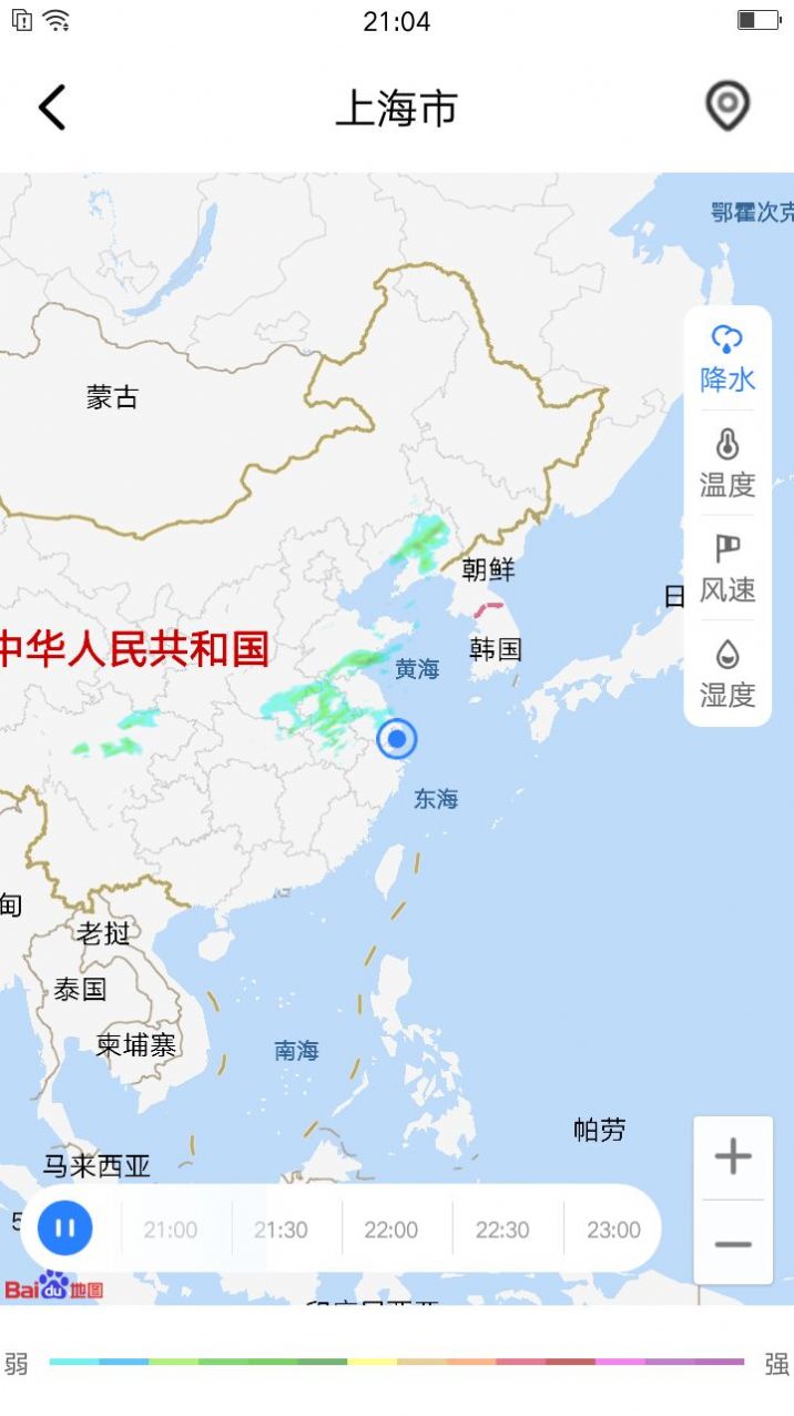 养心天气截图(4)