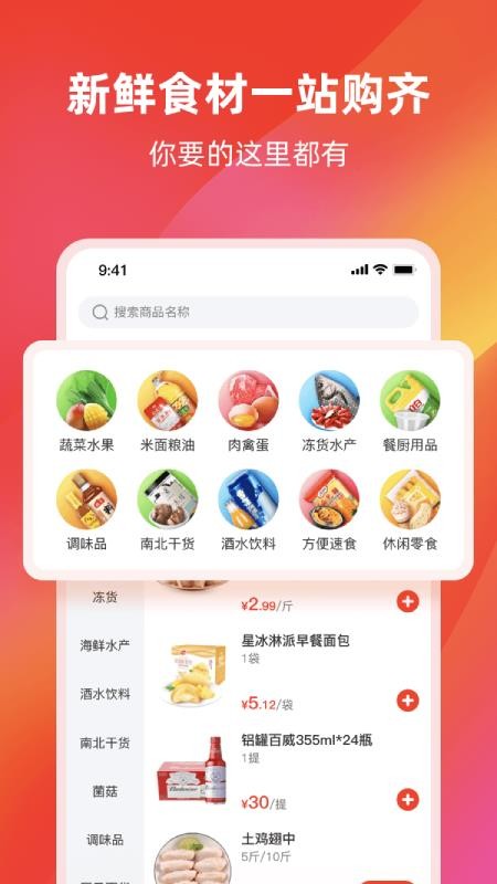 餐馆无忧旗舰版截图(3)