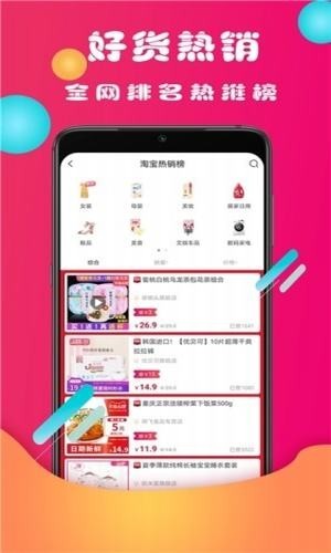 微团优品截图(2)