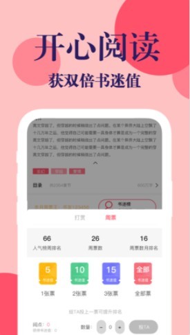 时光书吧截图(3)