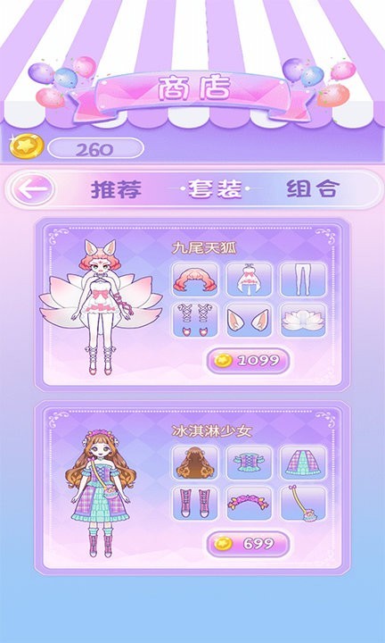 换装魔力少女截图(4)