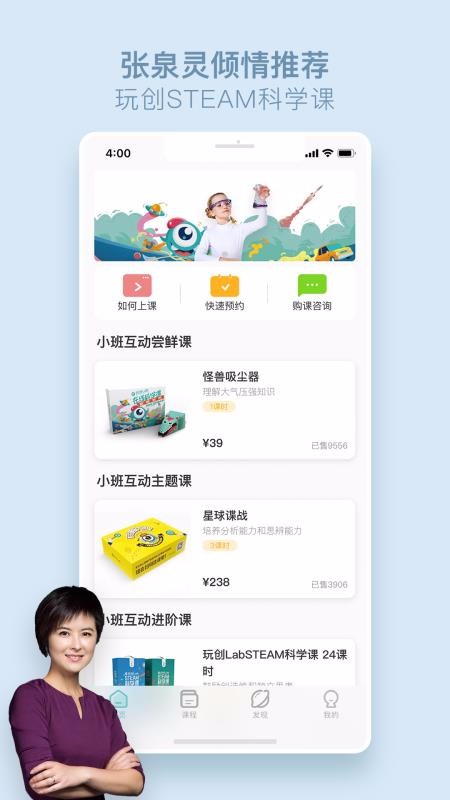 玩创Lab截图(2)