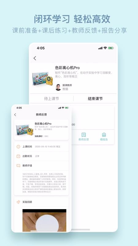 玩创Lab截图(1)