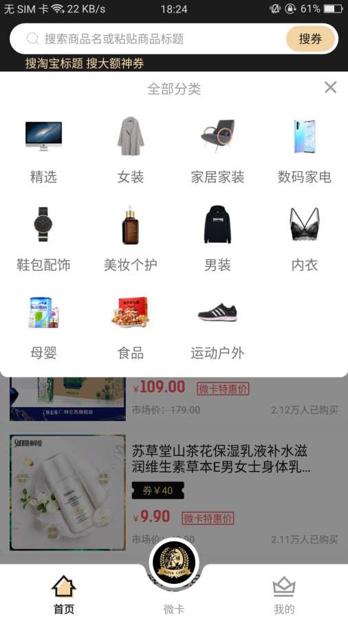 环球微卡截图(2)