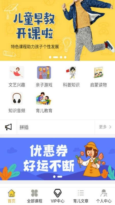 课外快乐截图(1)