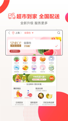 天虹截图(2)