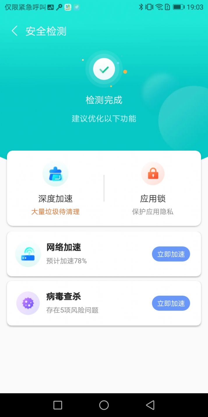 心悦WiFi截图(4)