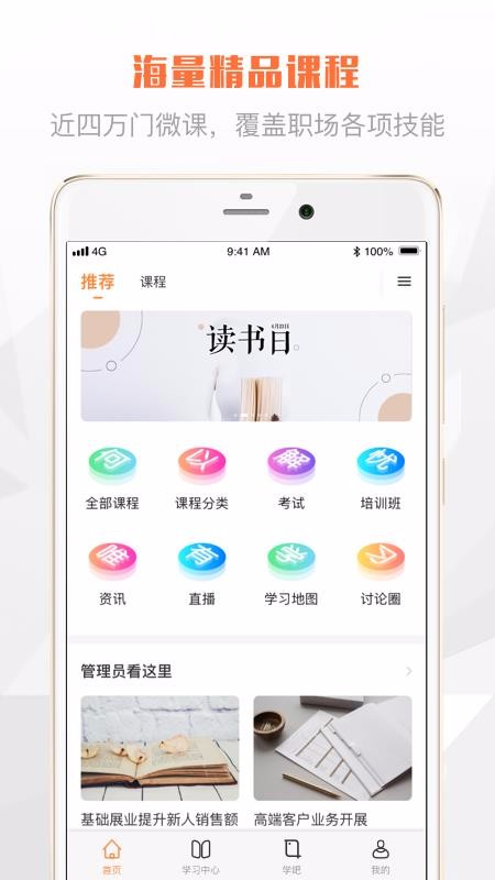 华夏学苑截图(1)