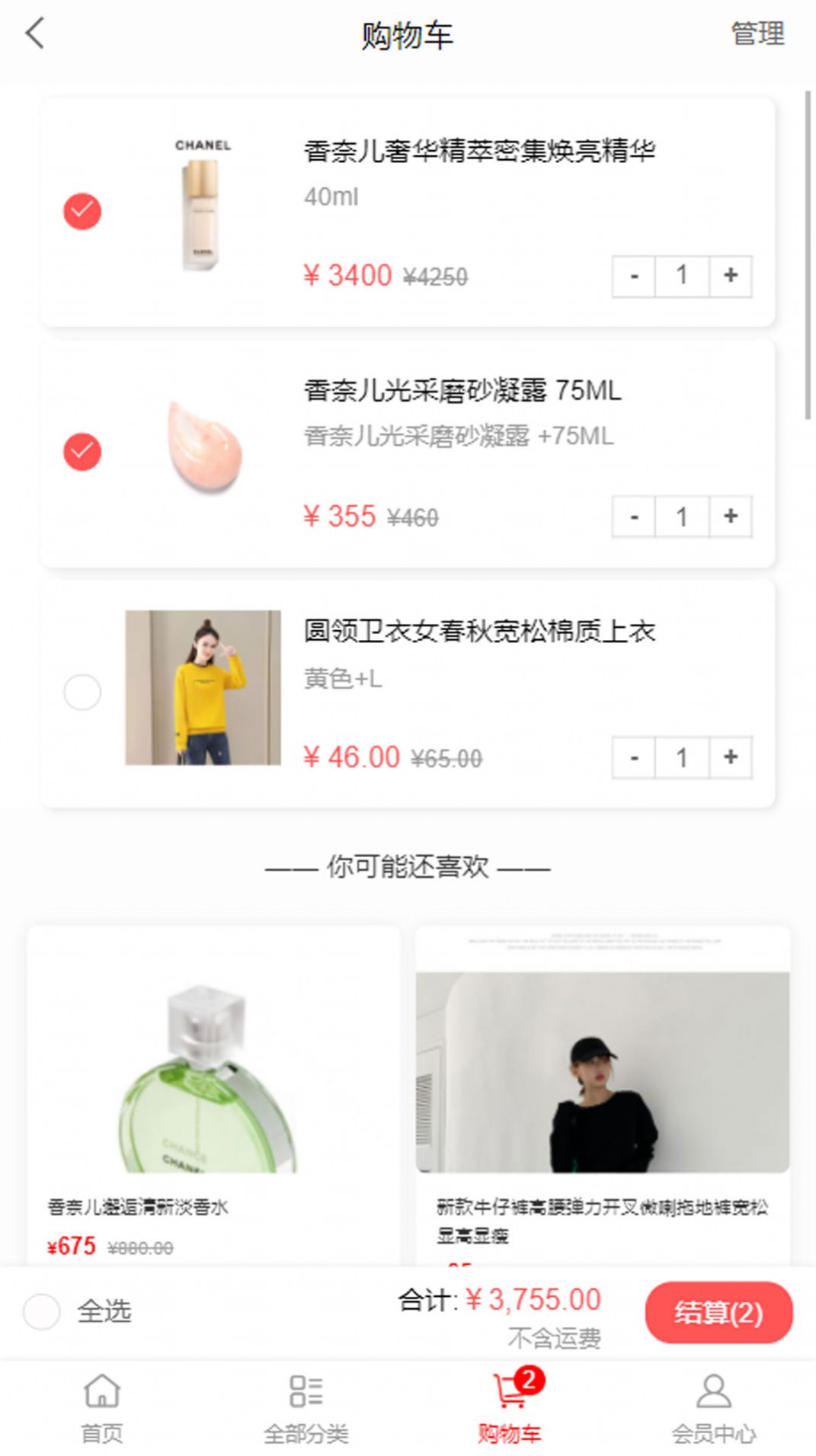 丽人依品截图(1)