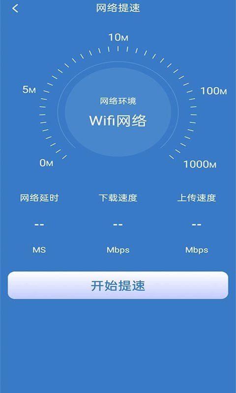 好用WiFi管家截图(2)