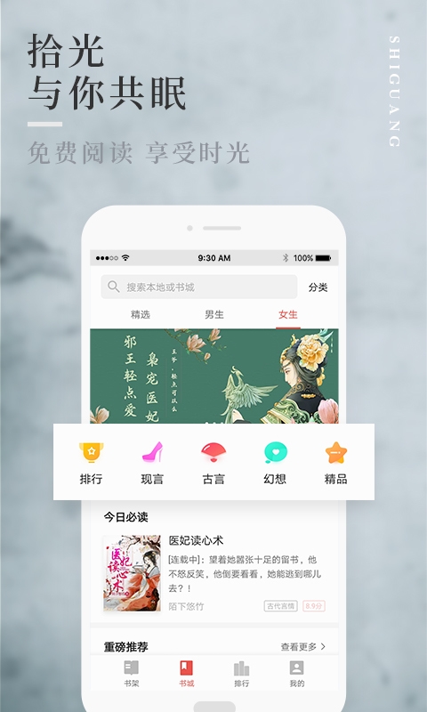 拾光小说截图(3)