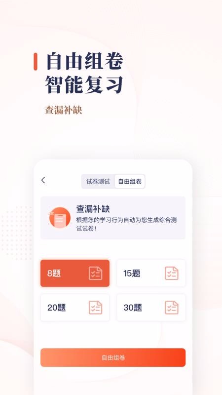 民政培训通截图(1)