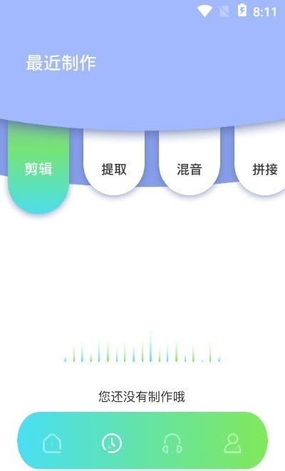 修音音频剪辑截图(3)