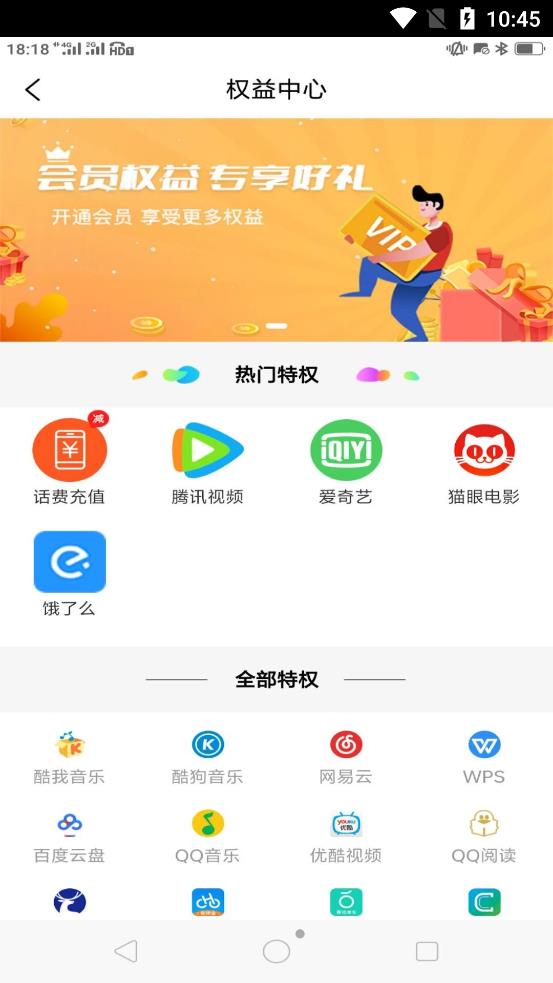 晓猫优品截图(3)