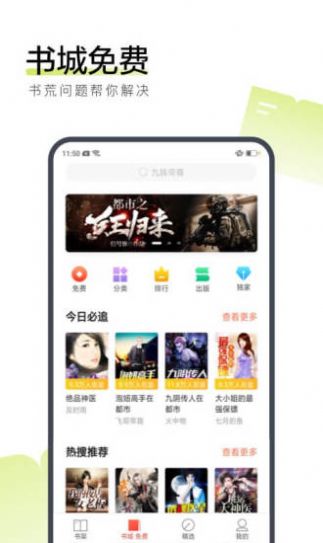 eRead小说截图(2)