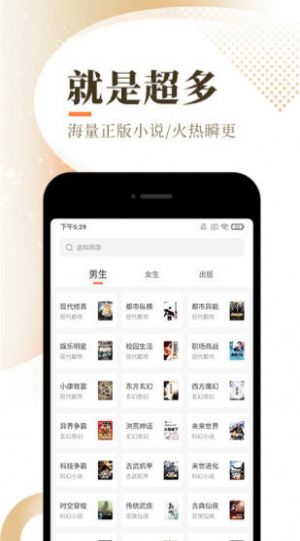 eRead小说截图(4)